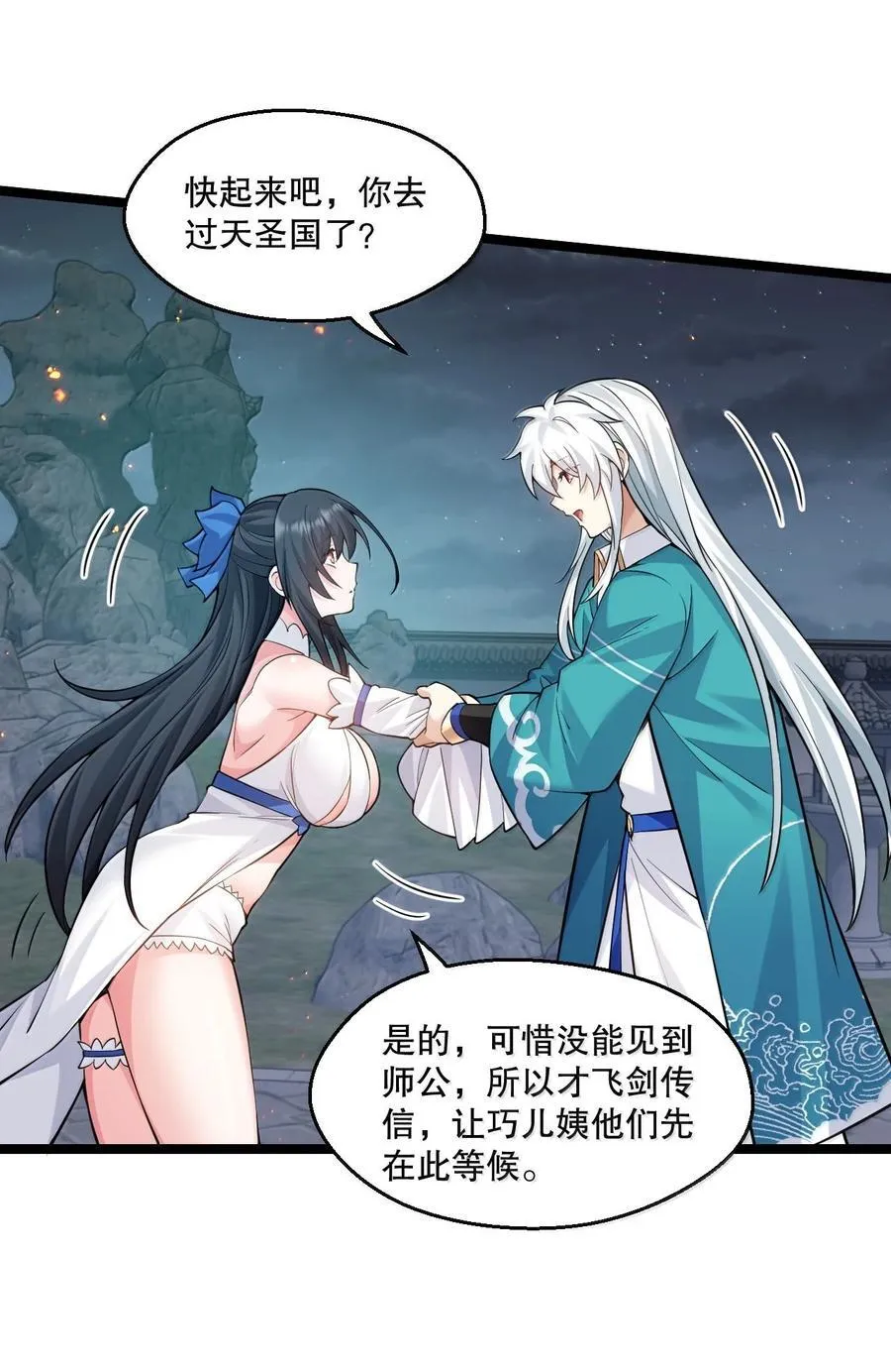272 他，一心只想复仇 第18页