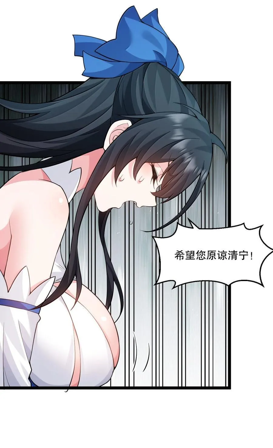 272 他，一心只想复仇 第20页