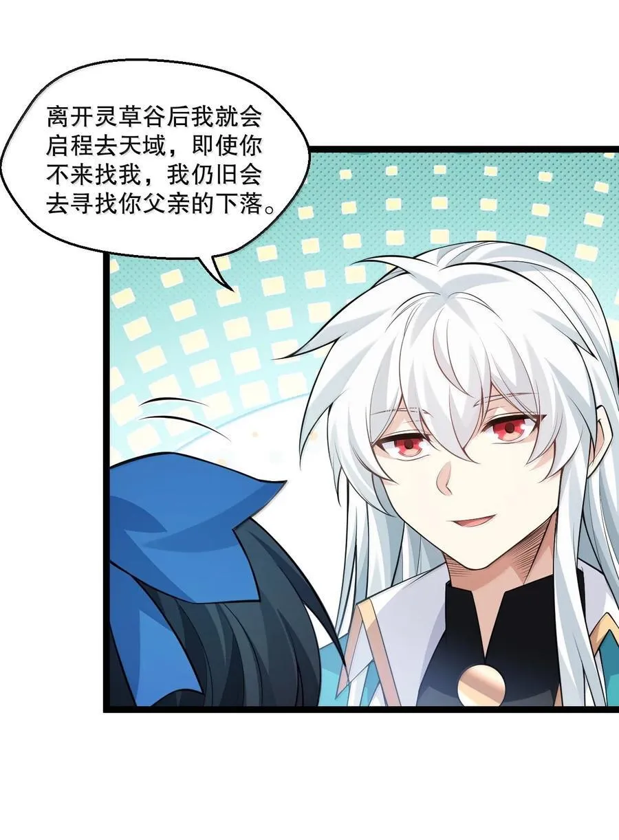 272 他，一心只想复仇 第22页