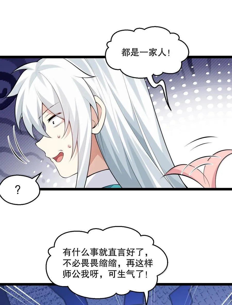 272 他，一心只想复仇 第24页