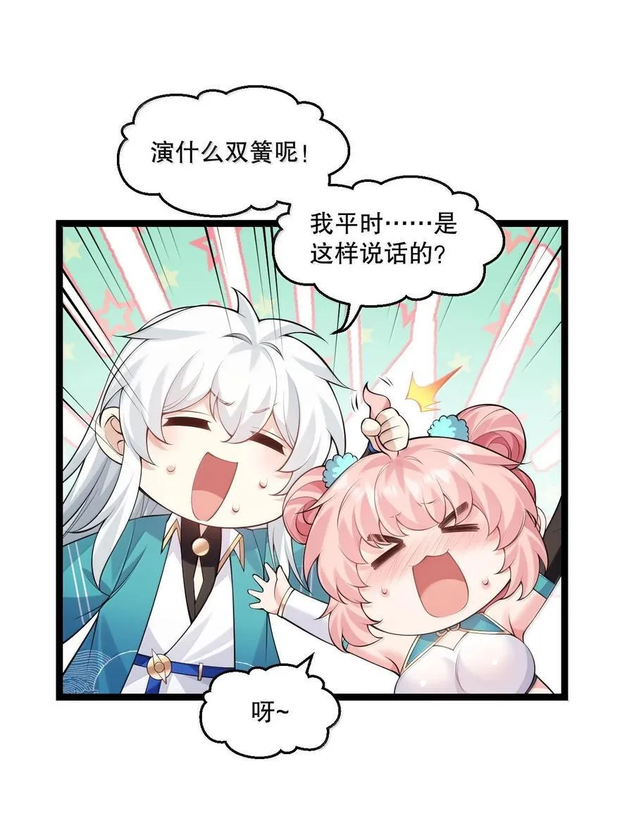 272 他，一心只想复仇 第26页