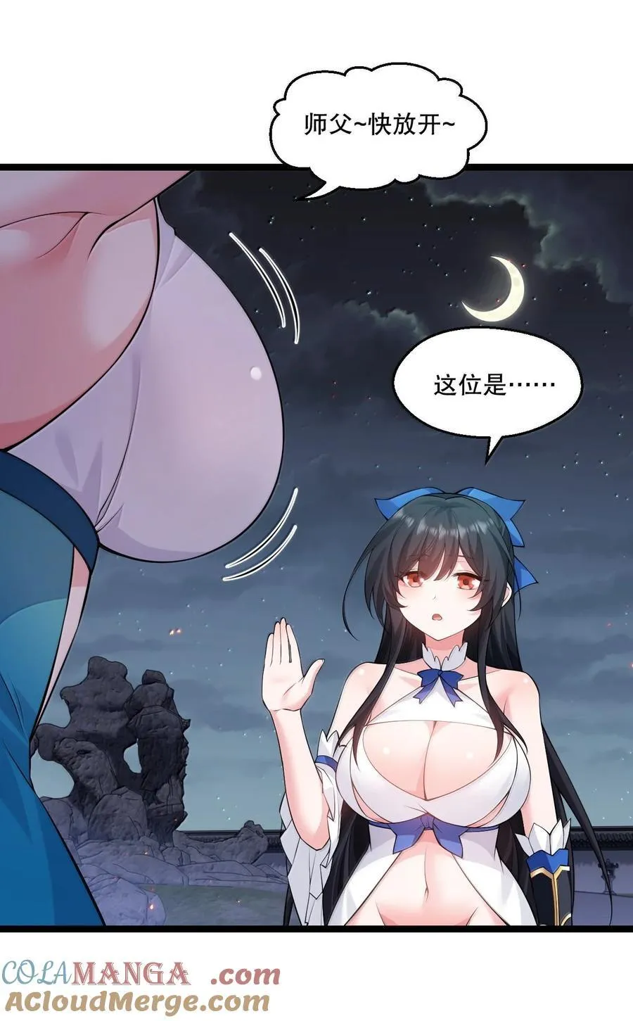 272 他，一心只想复仇 第27页