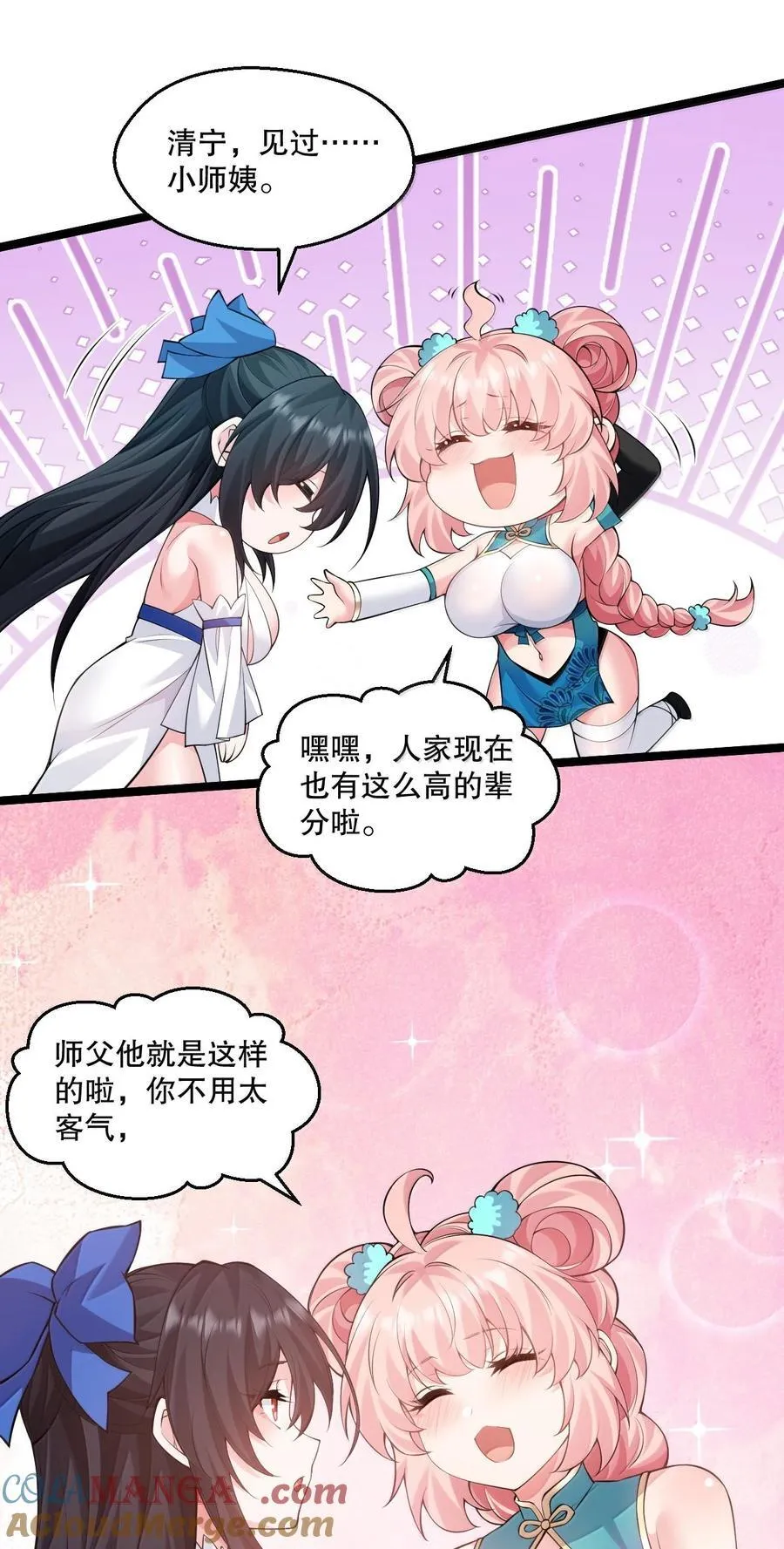 272 他，一心只想复仇 第29页