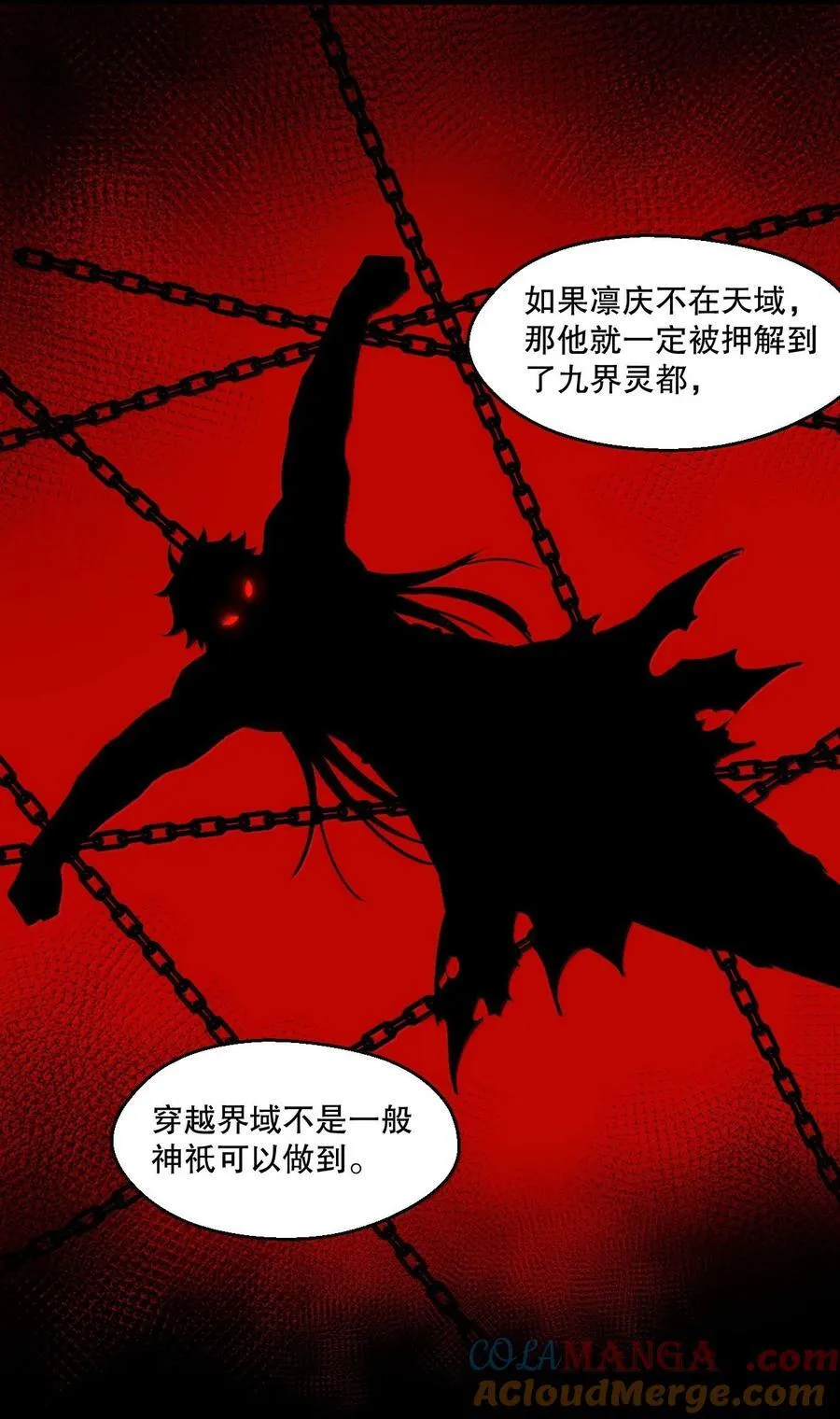 272 他，一心只想复仇 第31页