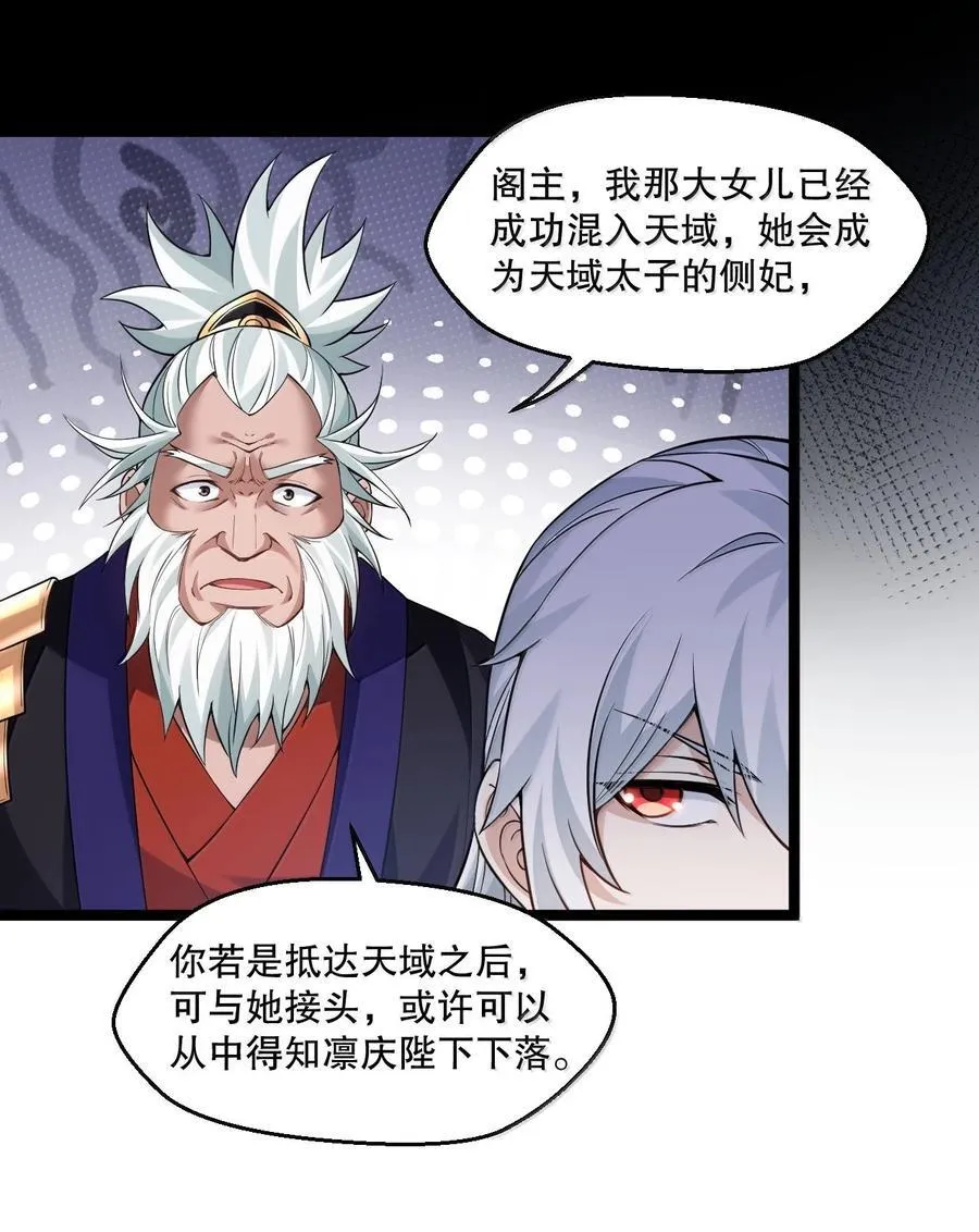 272 他，一心只想复仇 第32页