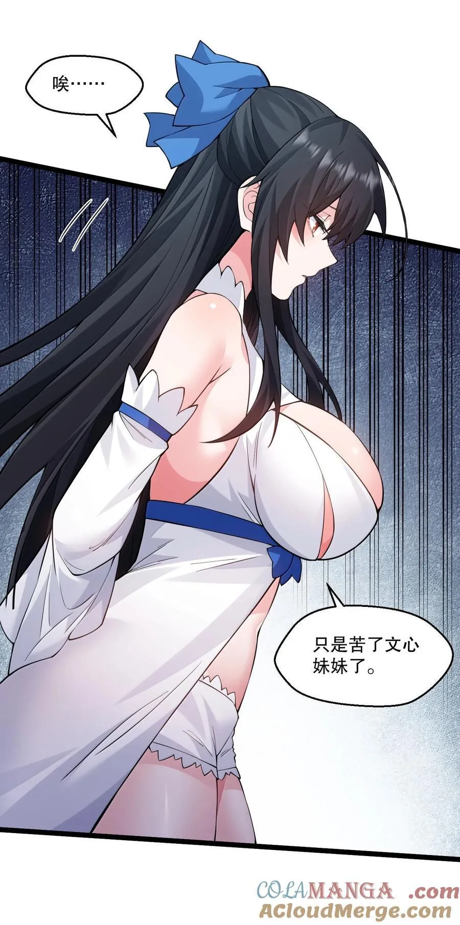 272 他，一心只想复仇 第33页