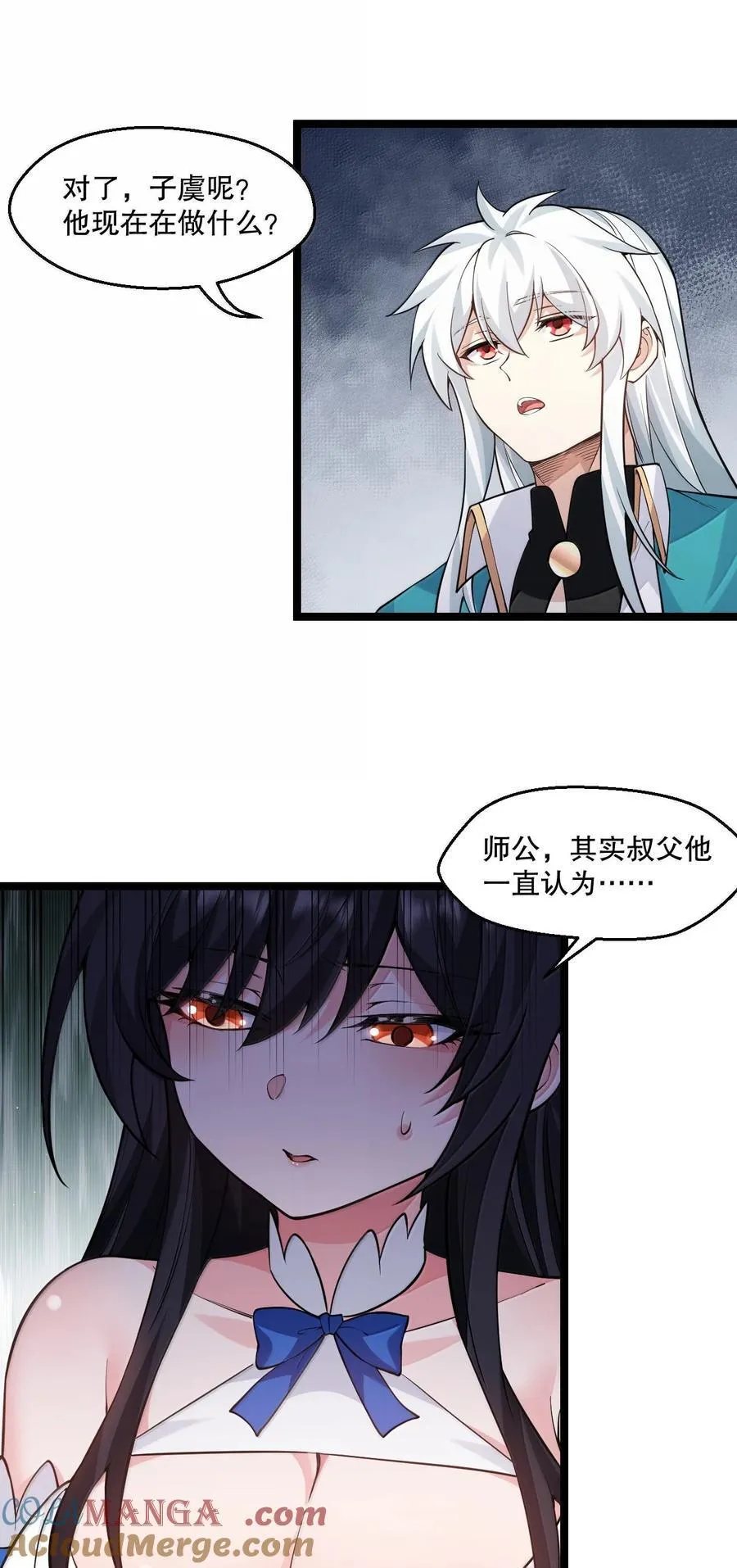 272 他，一心只想复仇 第35页