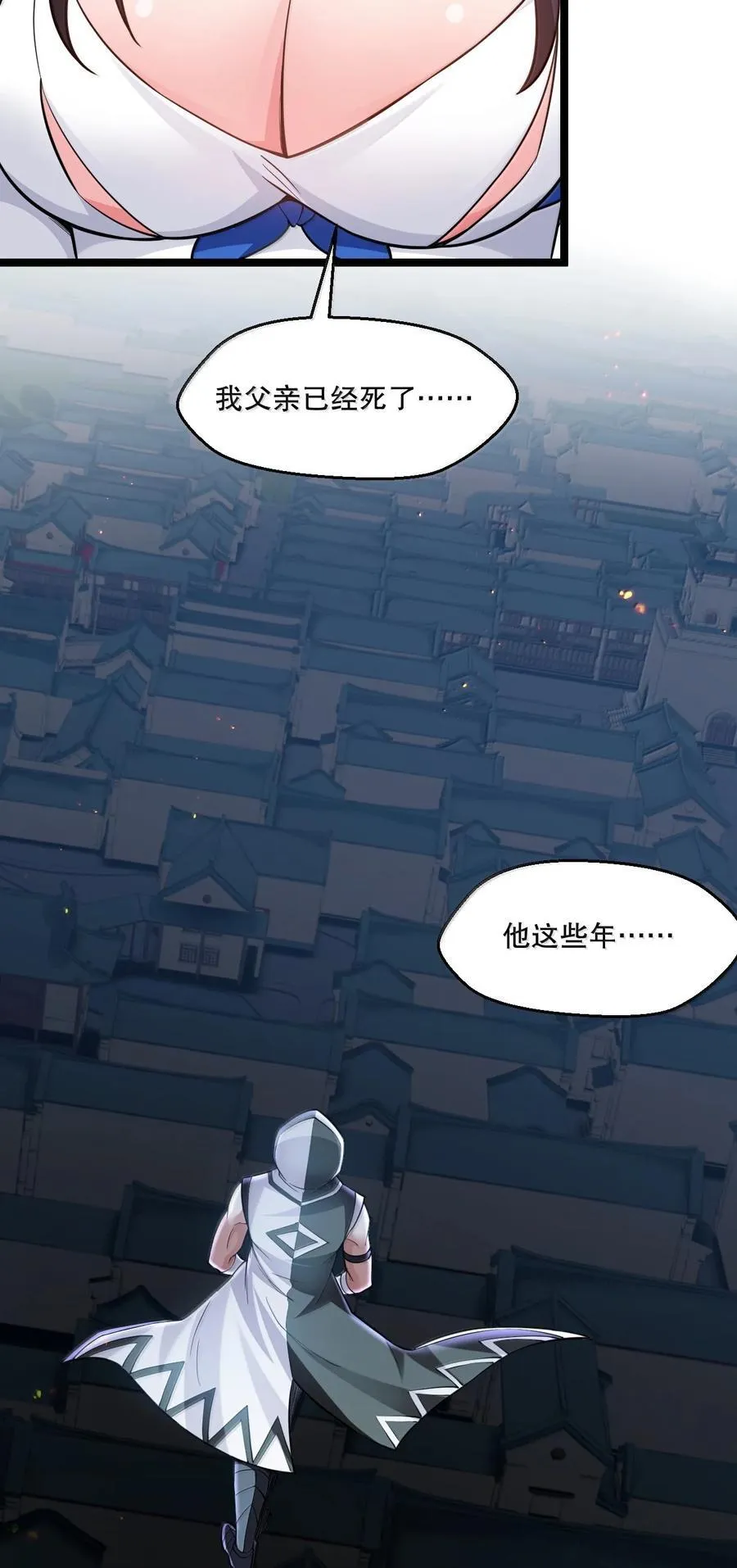 272 他，一心只想复仇 第36页