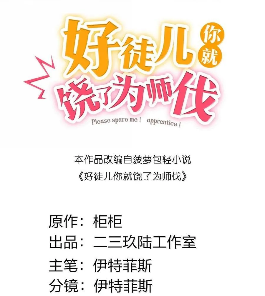273 爱神的药？ 第2页