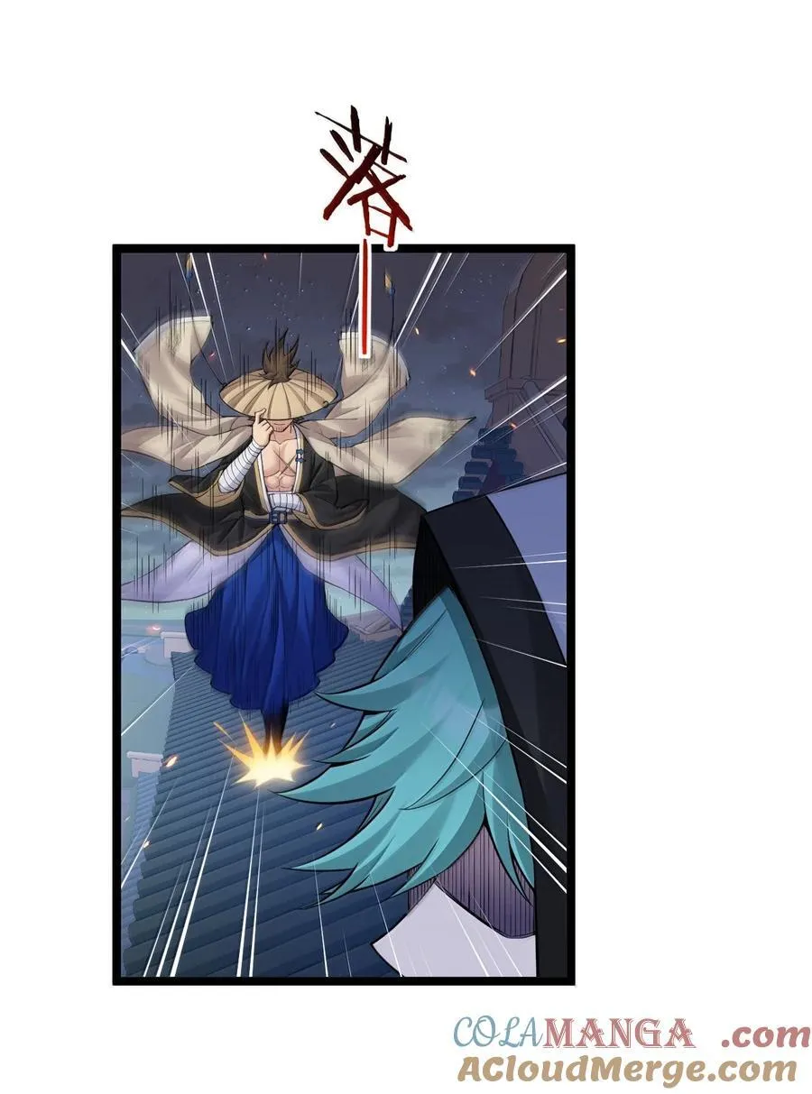 273 爱神的药？ 第4页