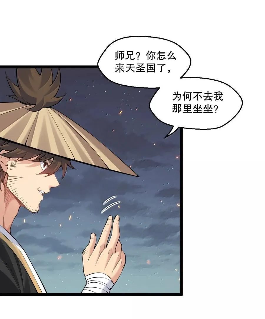 273 爱神的药？ 第5页