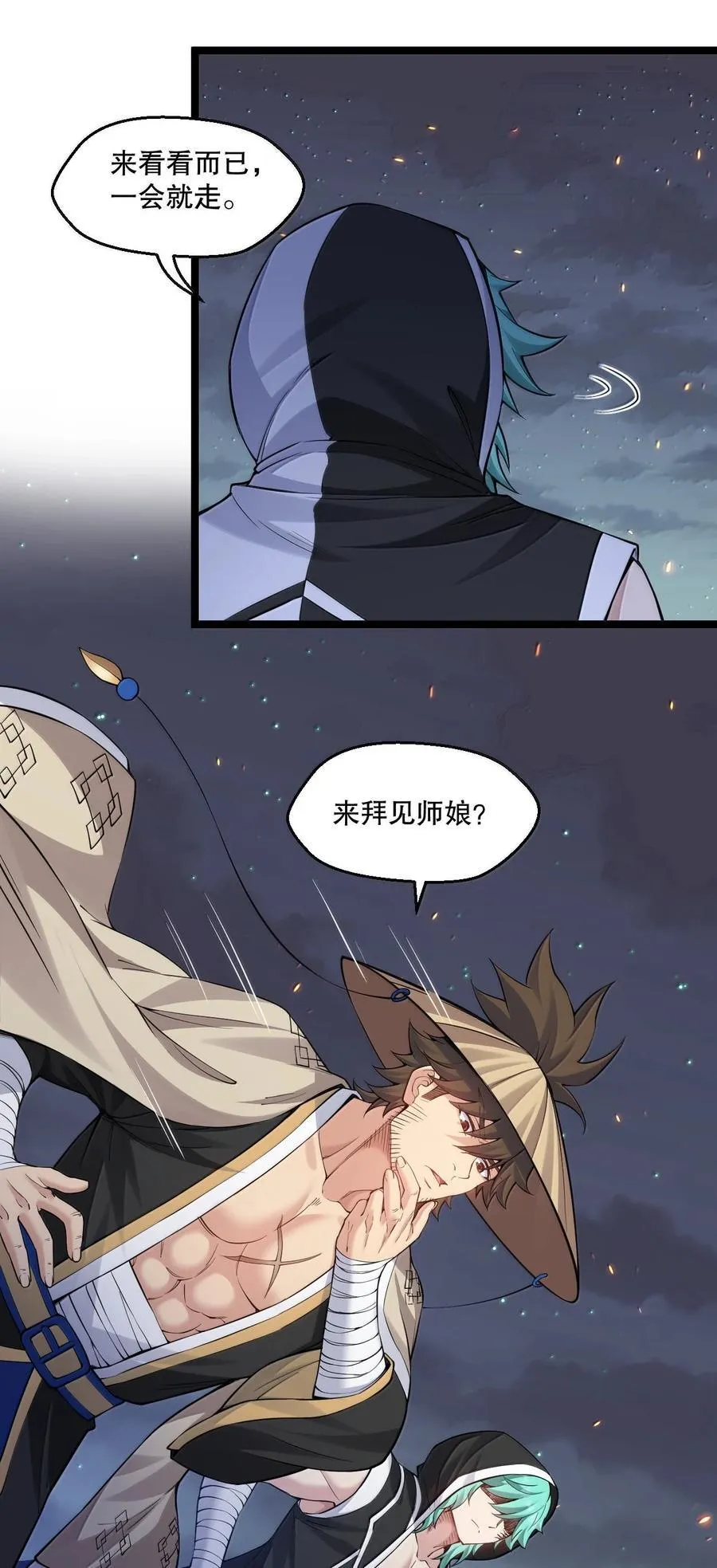 273 爱神的药？ 第6页