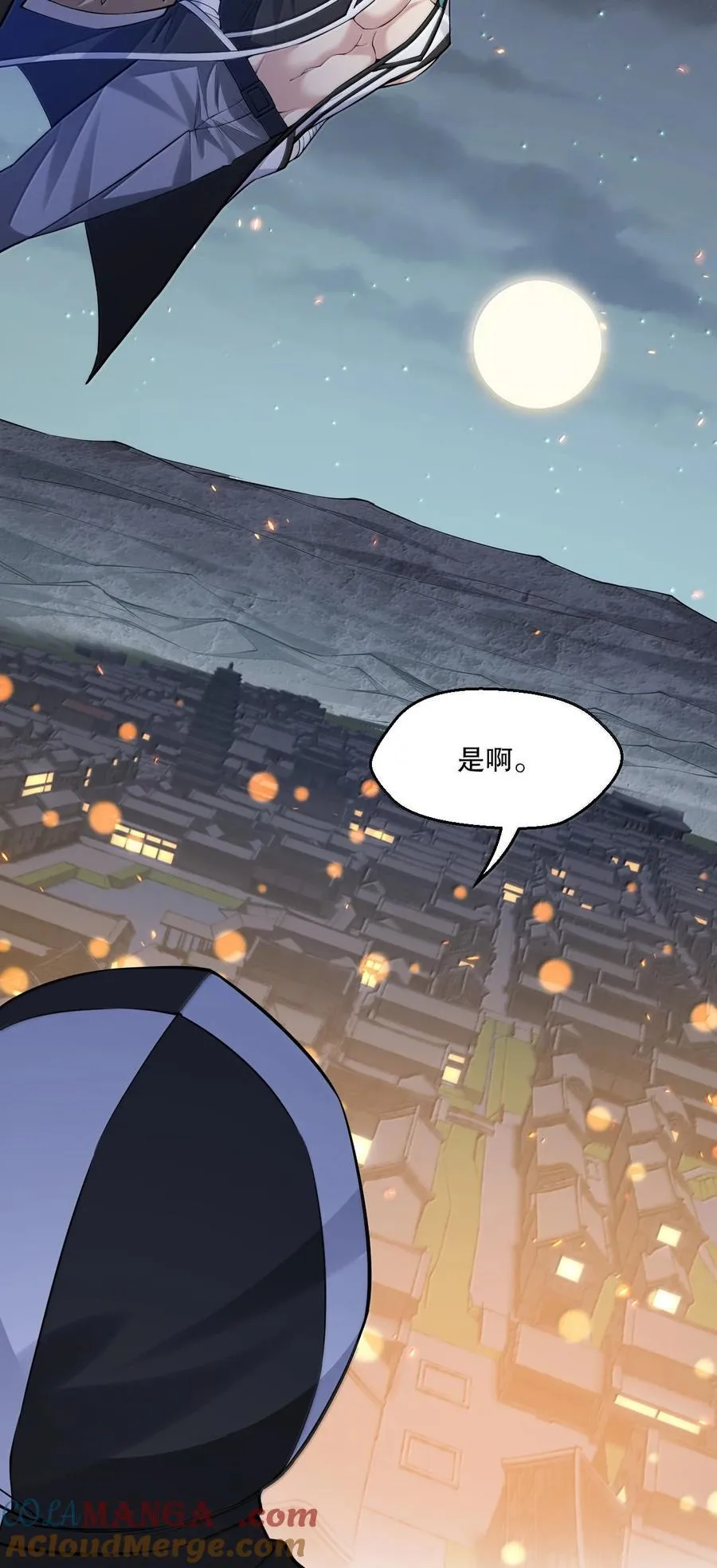273 爱神的药？ 第7页