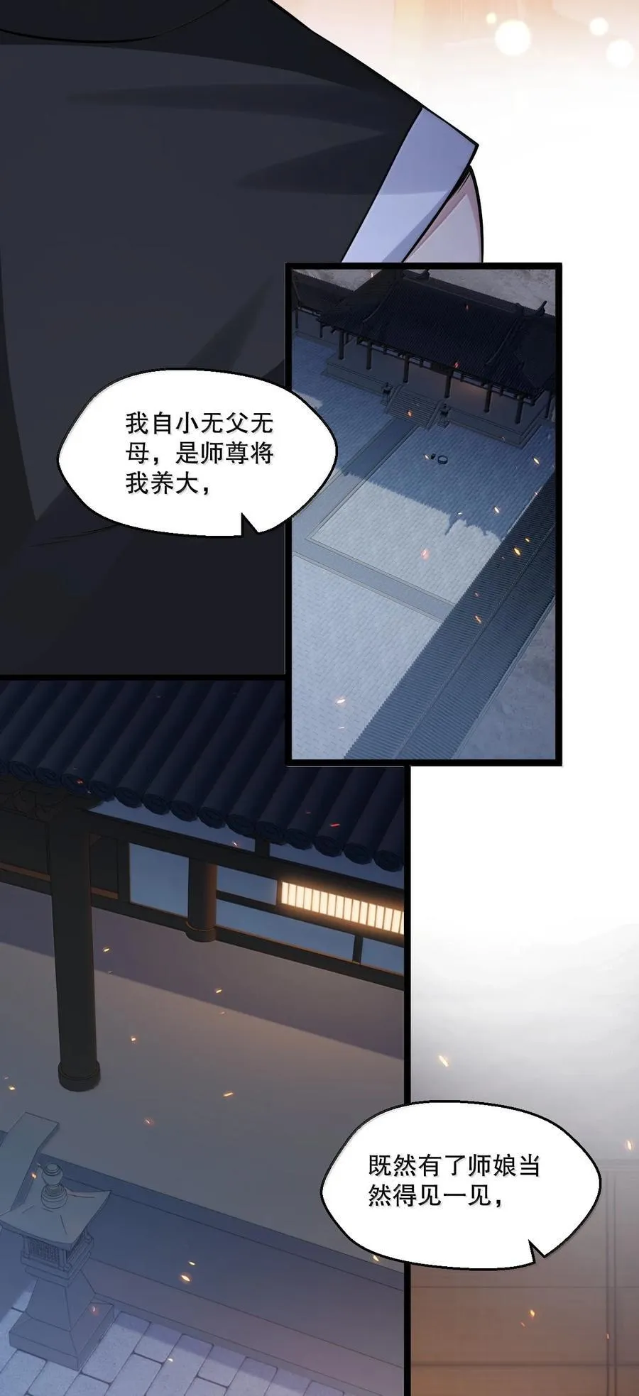 273 爱神的药？ 第8页