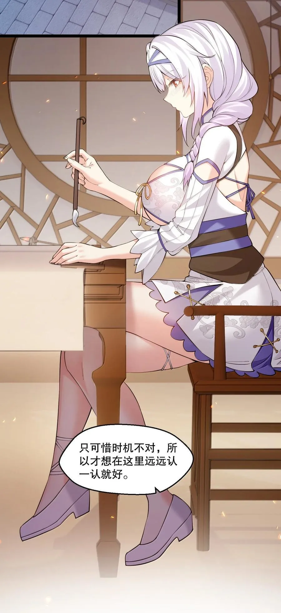 273 爱神的药？ 第9页