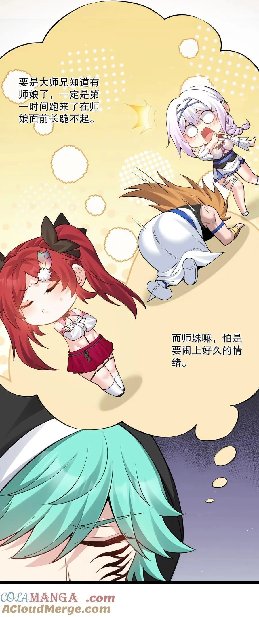 273 爱神的药？ 第10页