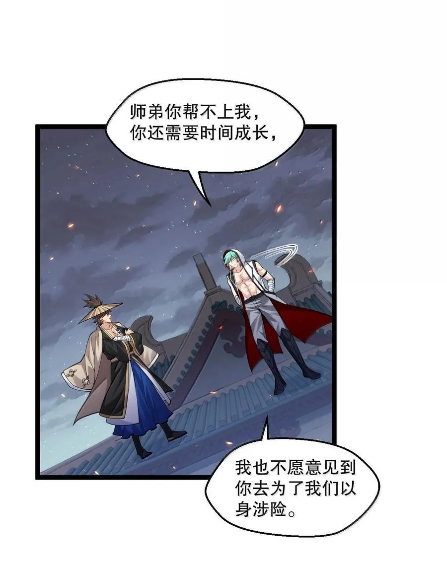 273 爱神的药？ 第12页