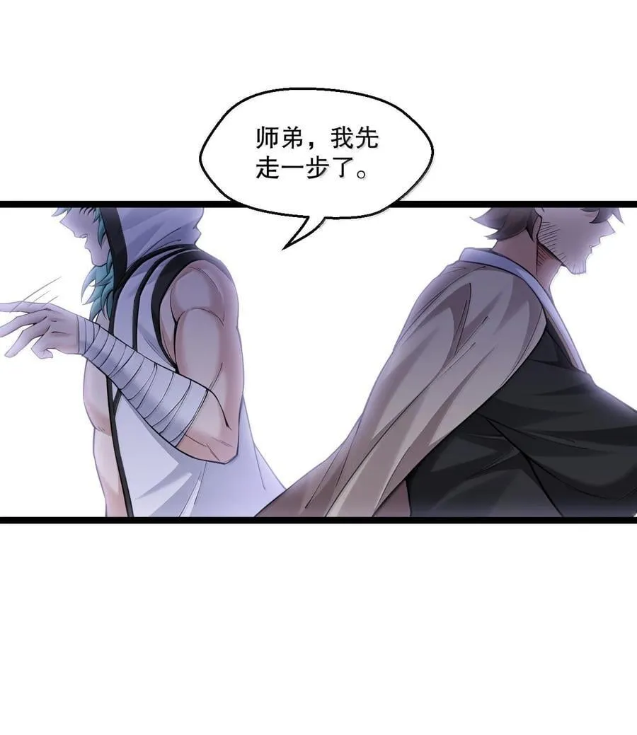 273 爱神的药？ 第14页