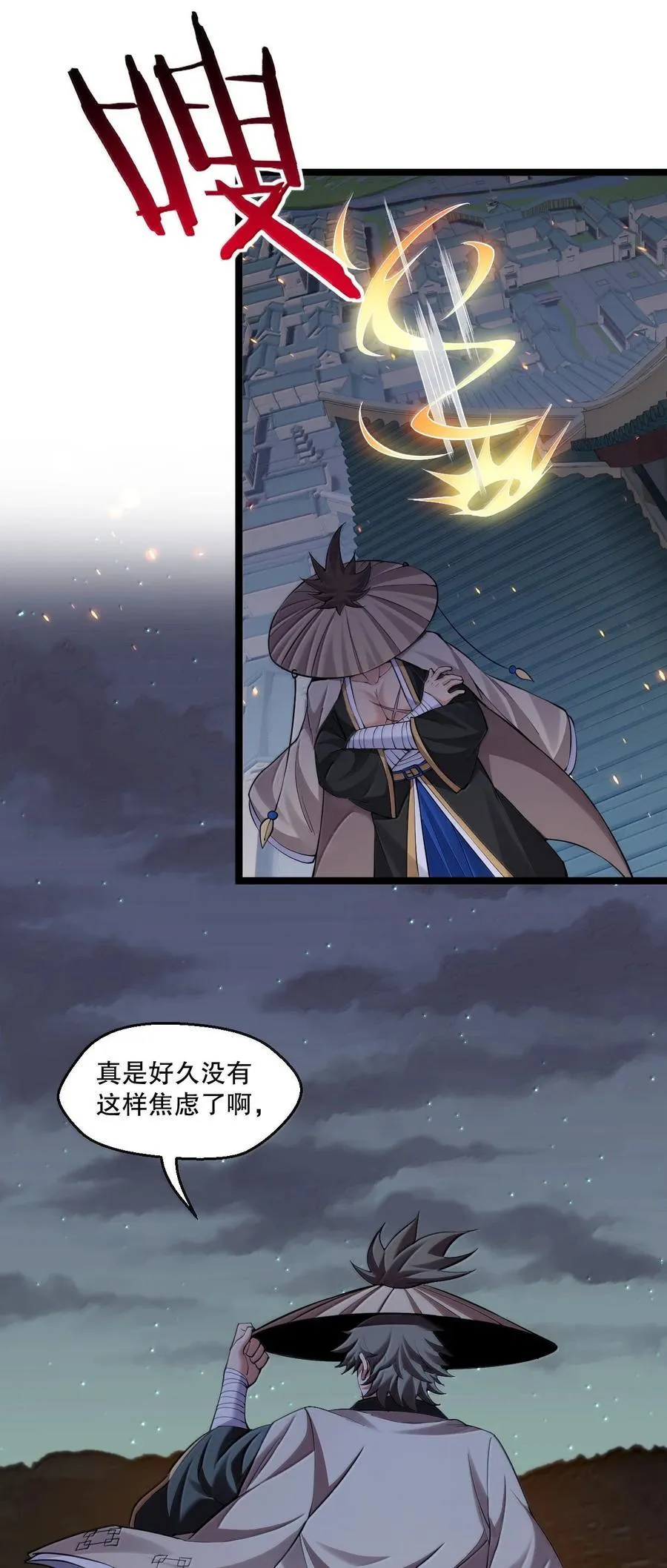 273 爱神的药？ 第15页