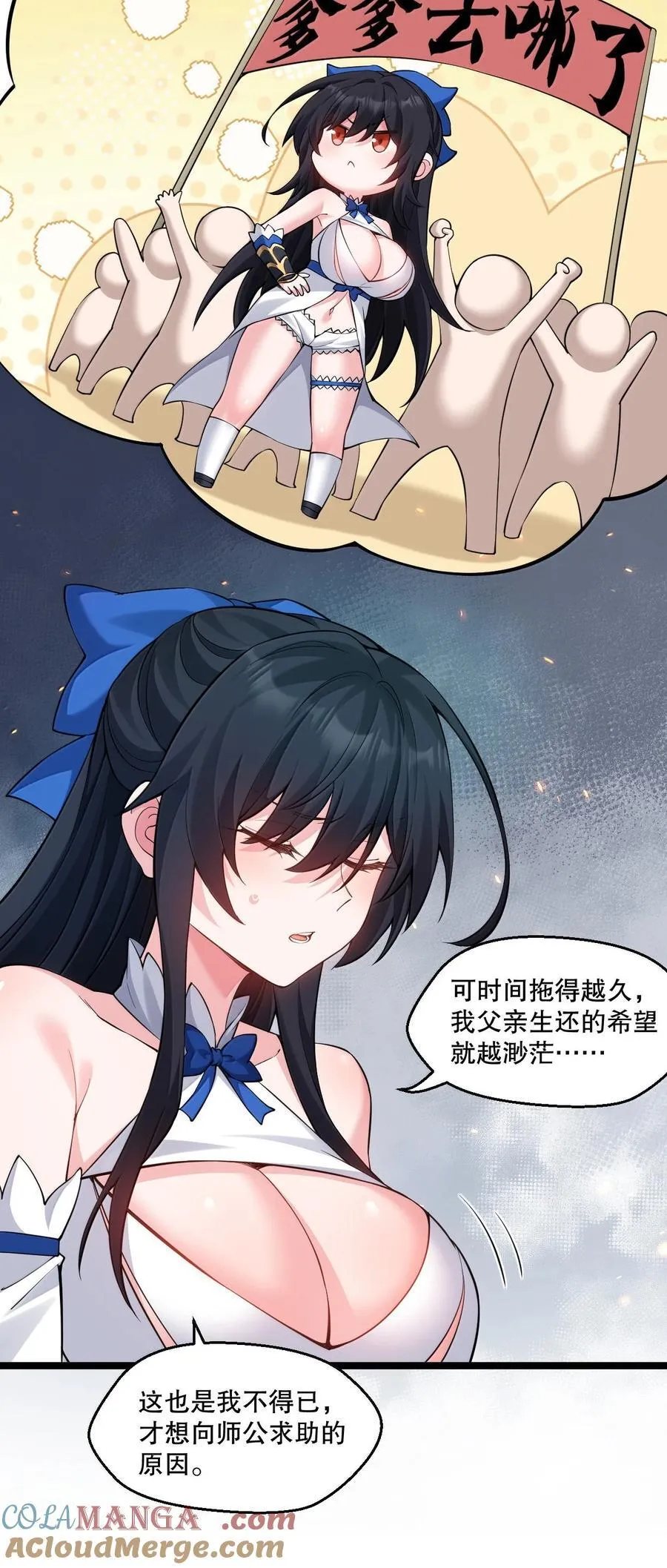 273 爱神的药？ 第19页