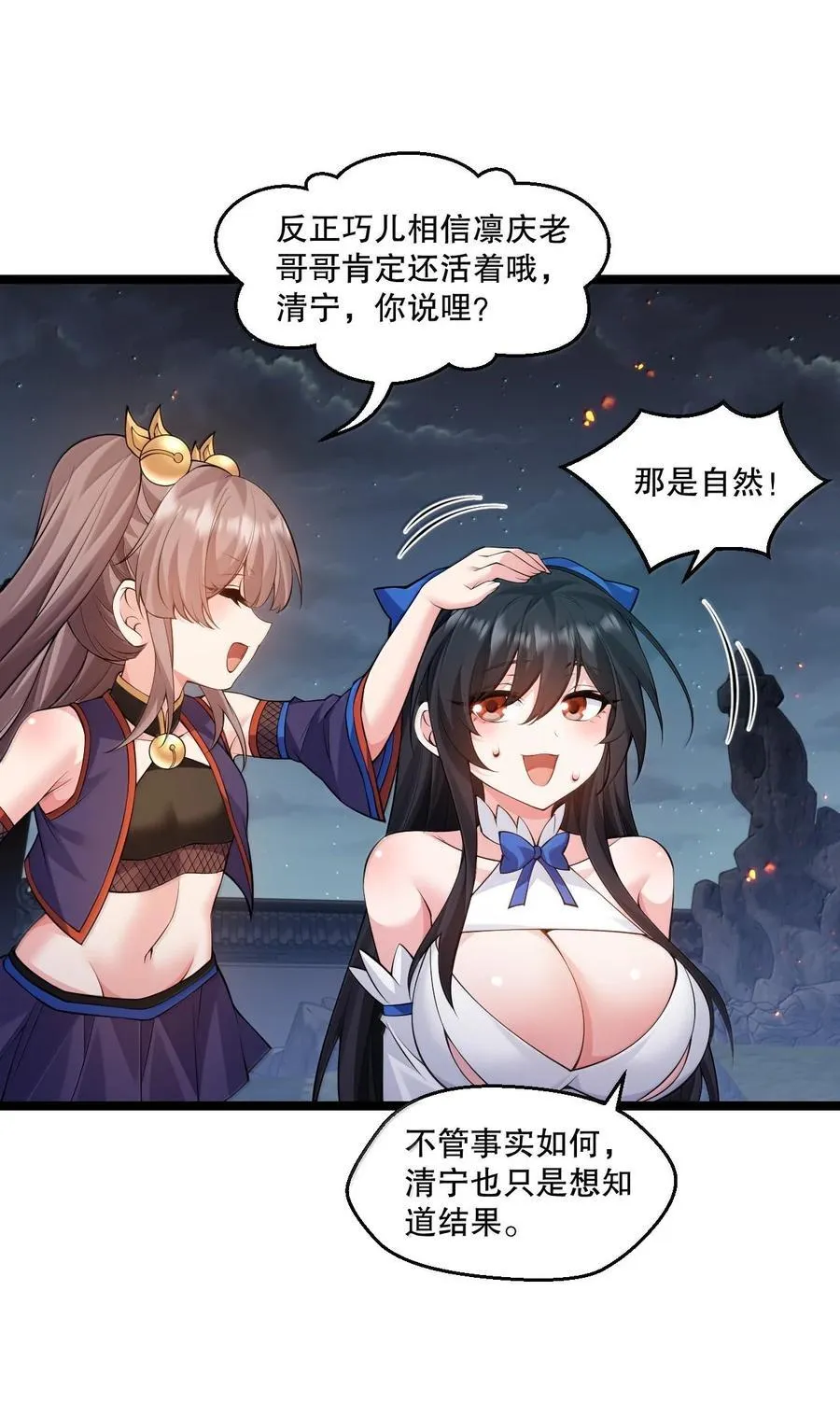 273 爱神的药？ 第21页