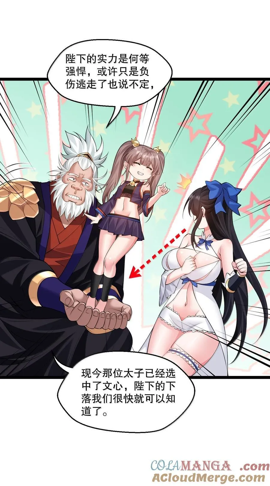 273 爱神的药？ 第22页