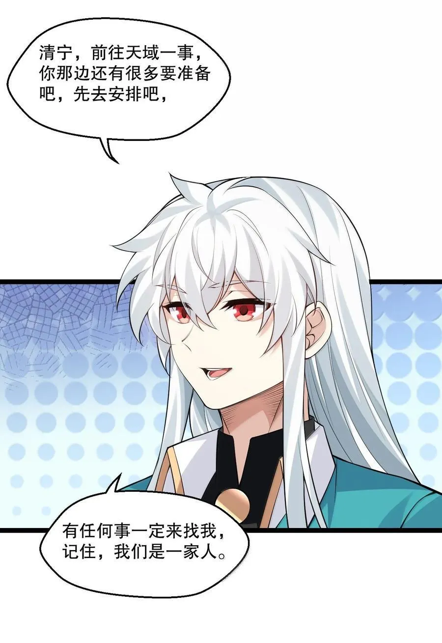 273 爱神的药？ 第24页