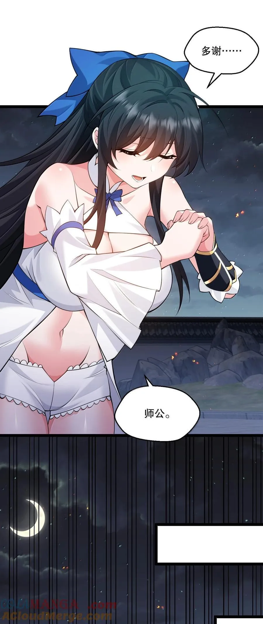 273 爱神的药？ 第25页