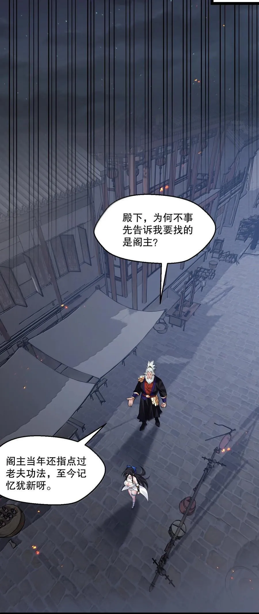 273 爱神的药？ 第26页