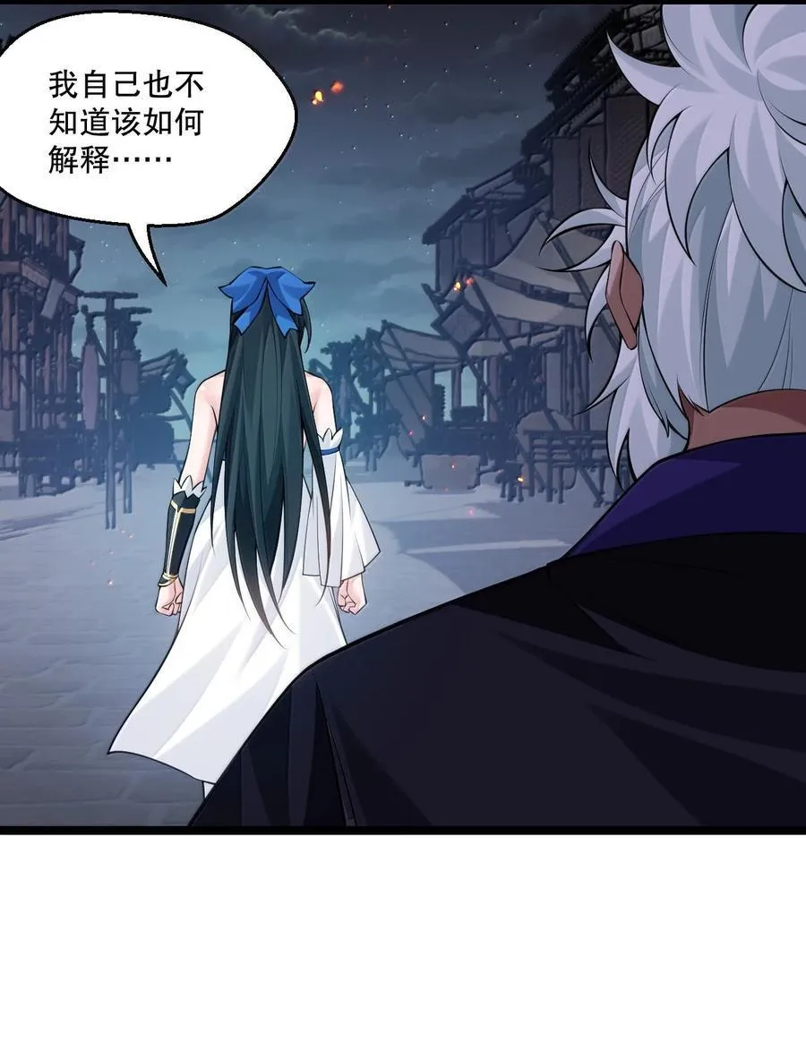 273 爱神的药？ 第27页