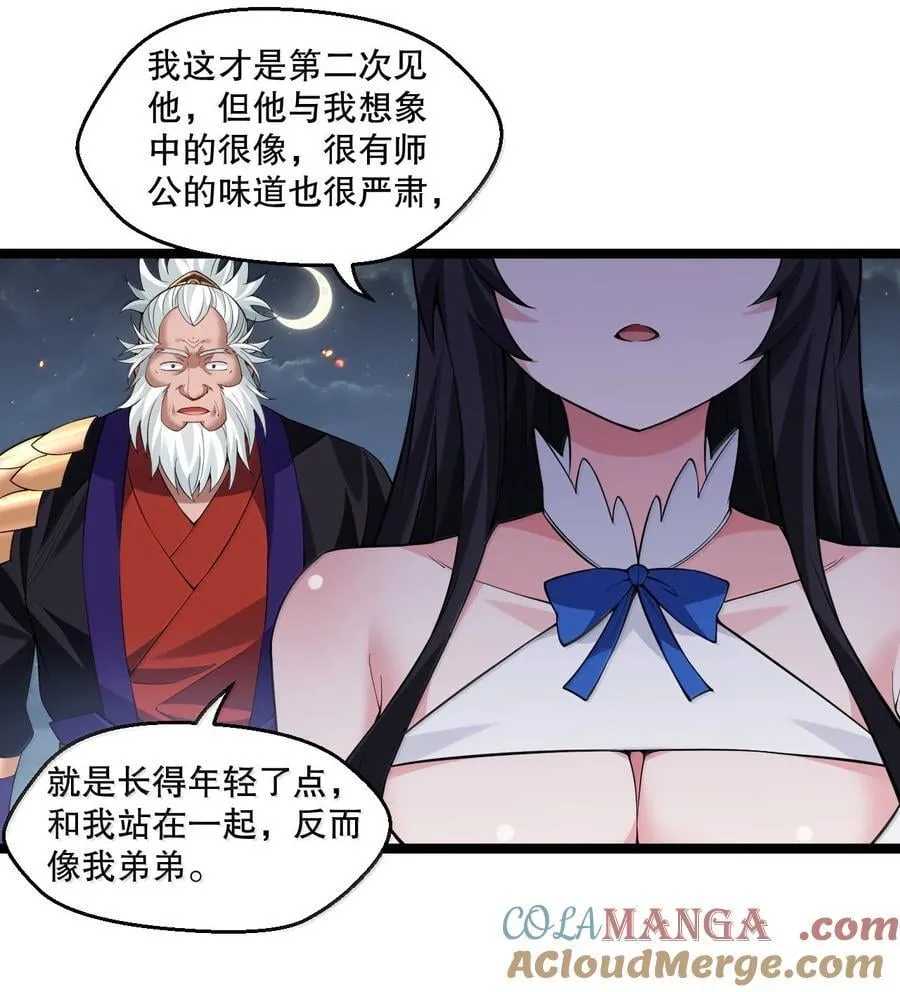 273 爱神的药？ 第28页
