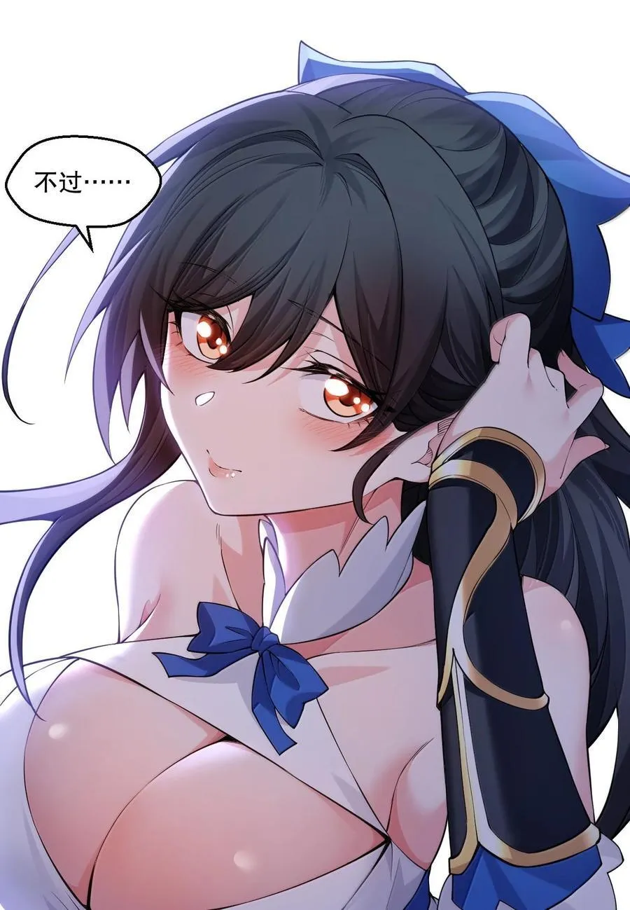 273 爱神的药？ 第29页