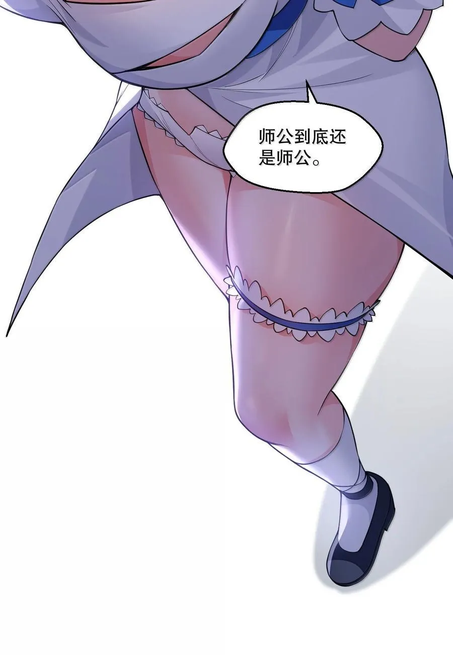 273 爱神的药？ 第30页