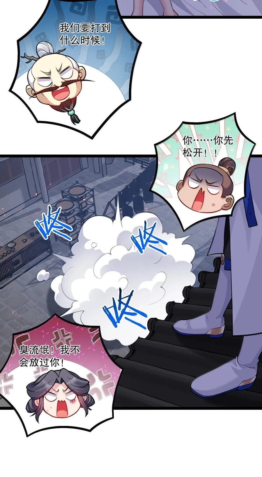 273 爱神的药？ 第32页
