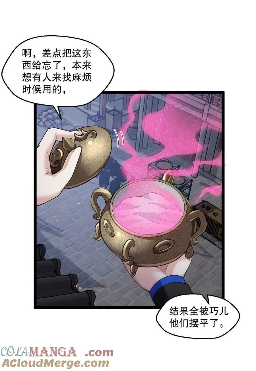273 爱神的药？ 第34页