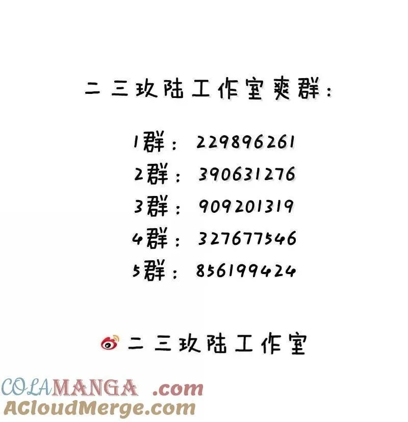 273 爱神的药？ 第43页