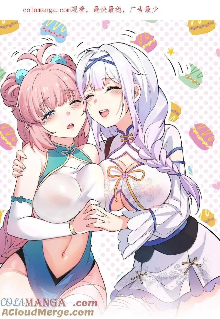 274 为师变小了？！ 第1页