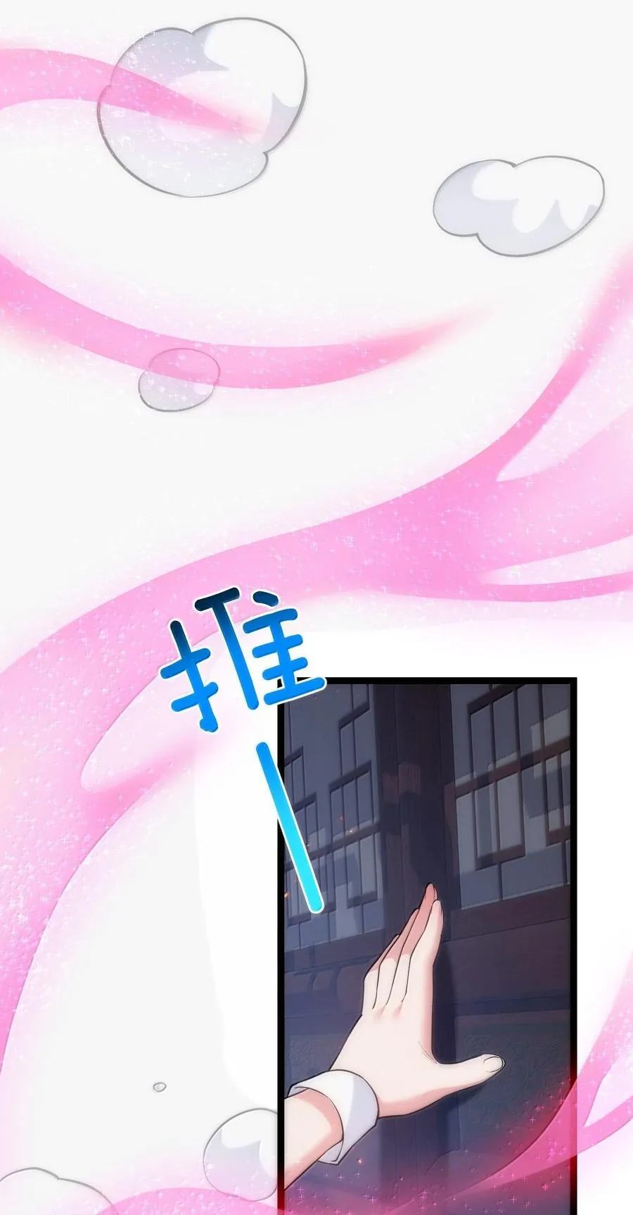 274 为师变小了？！ 第14页