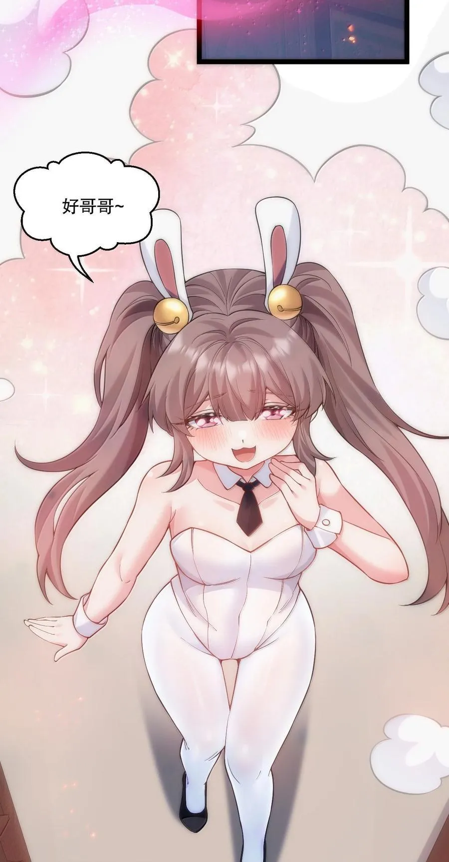 274 为师变小了？！ 第15页