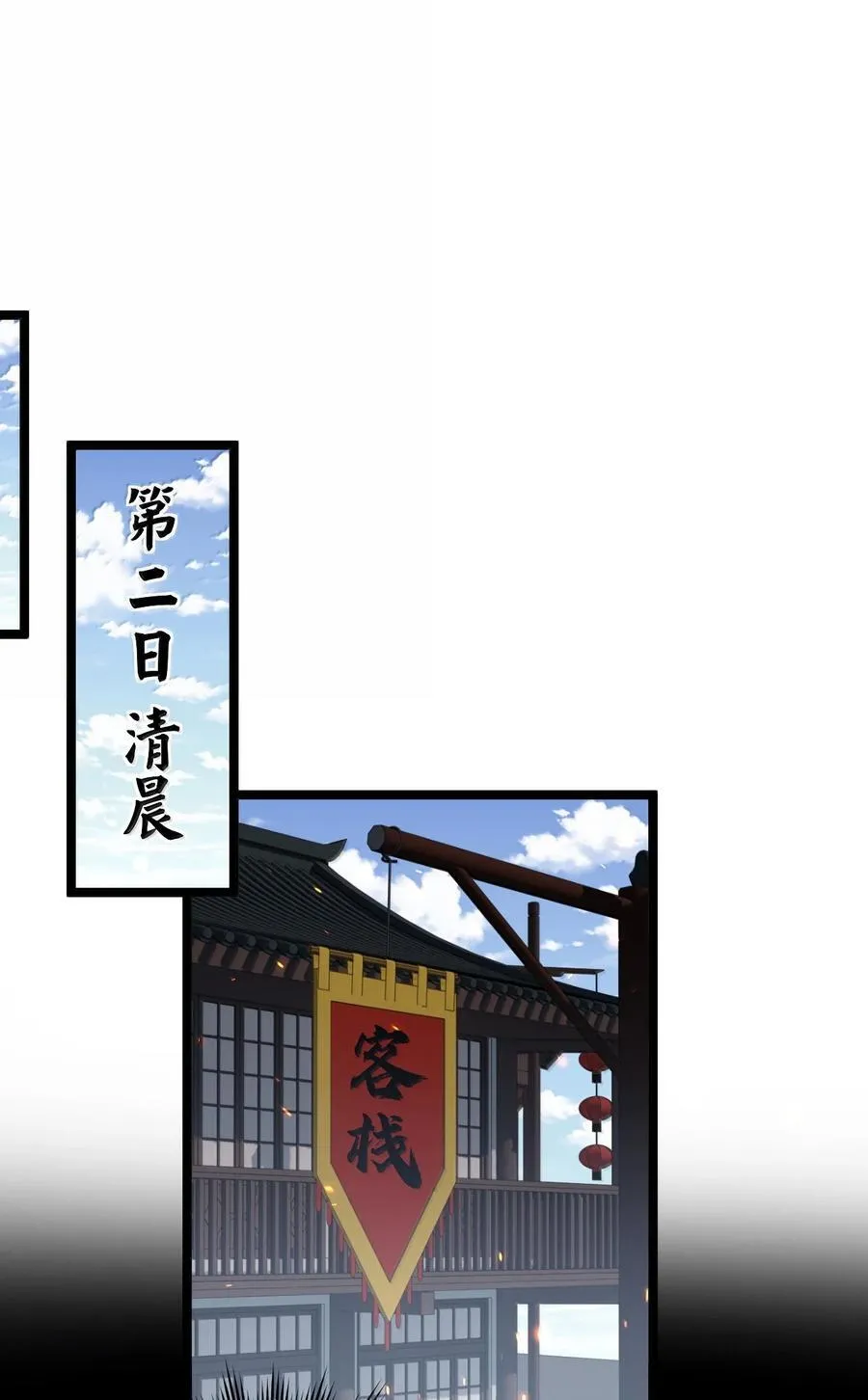 274 为师变小了？！ 第18页