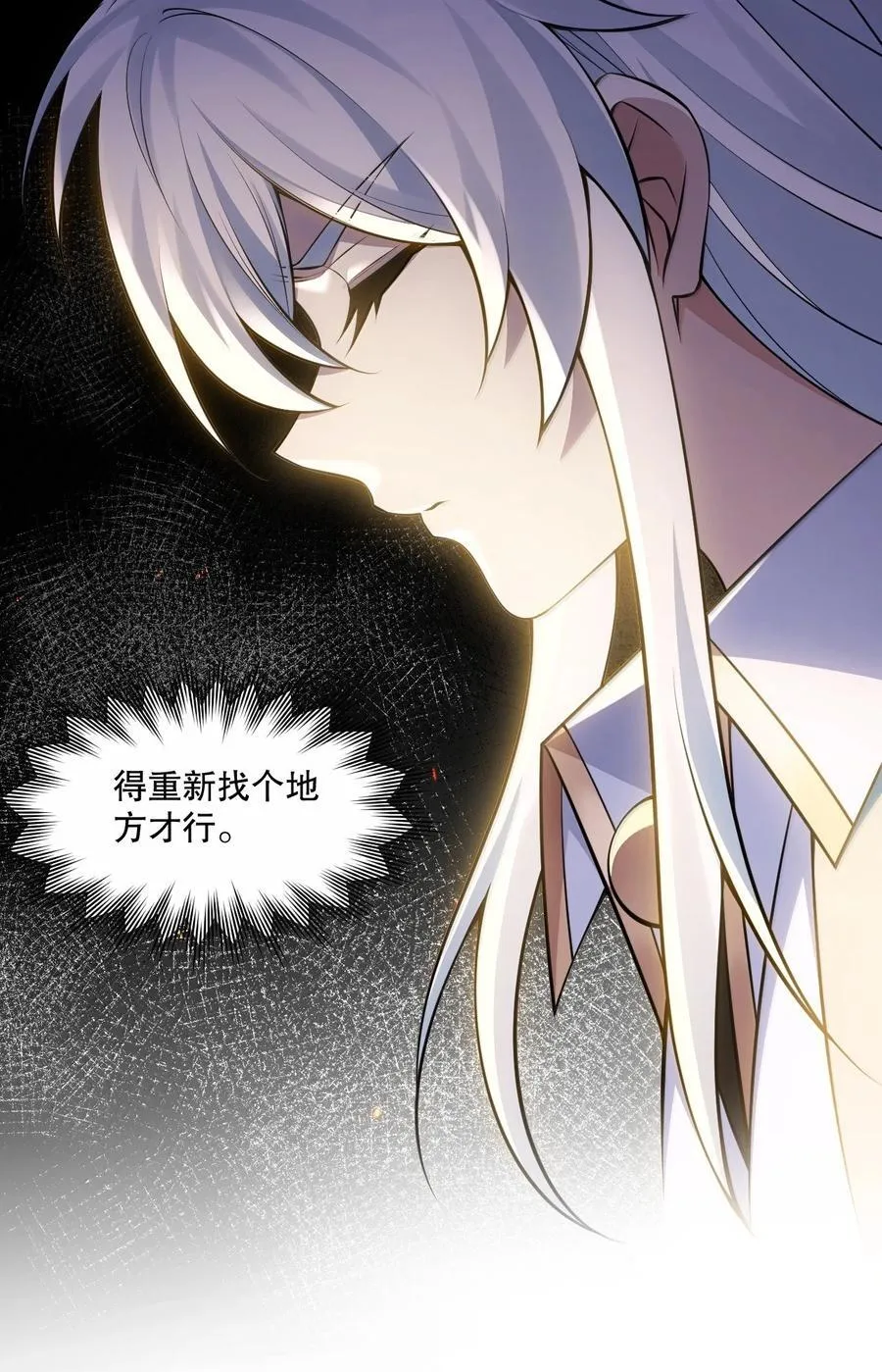 274 为师变小了？！ 第20页