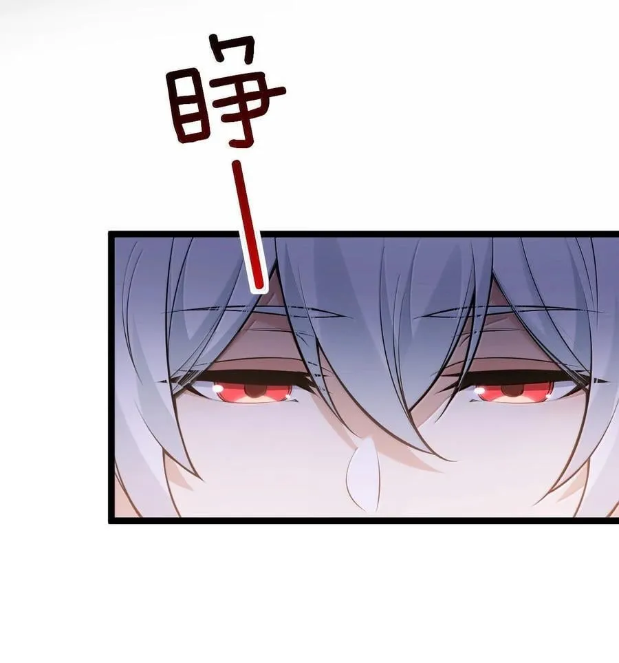 274 为师变小了？！ 第21页