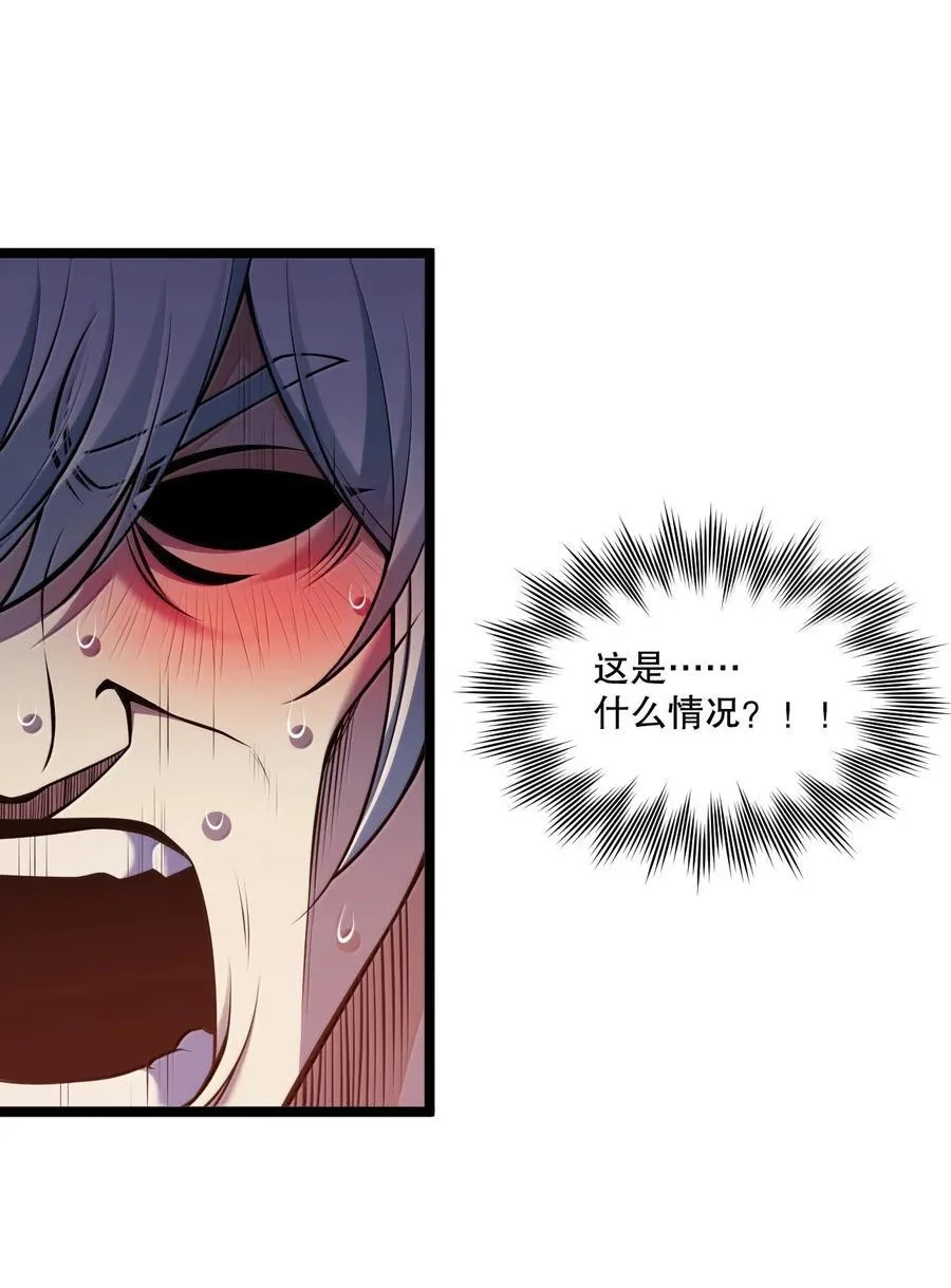 274 为师变小了？！ 第23页