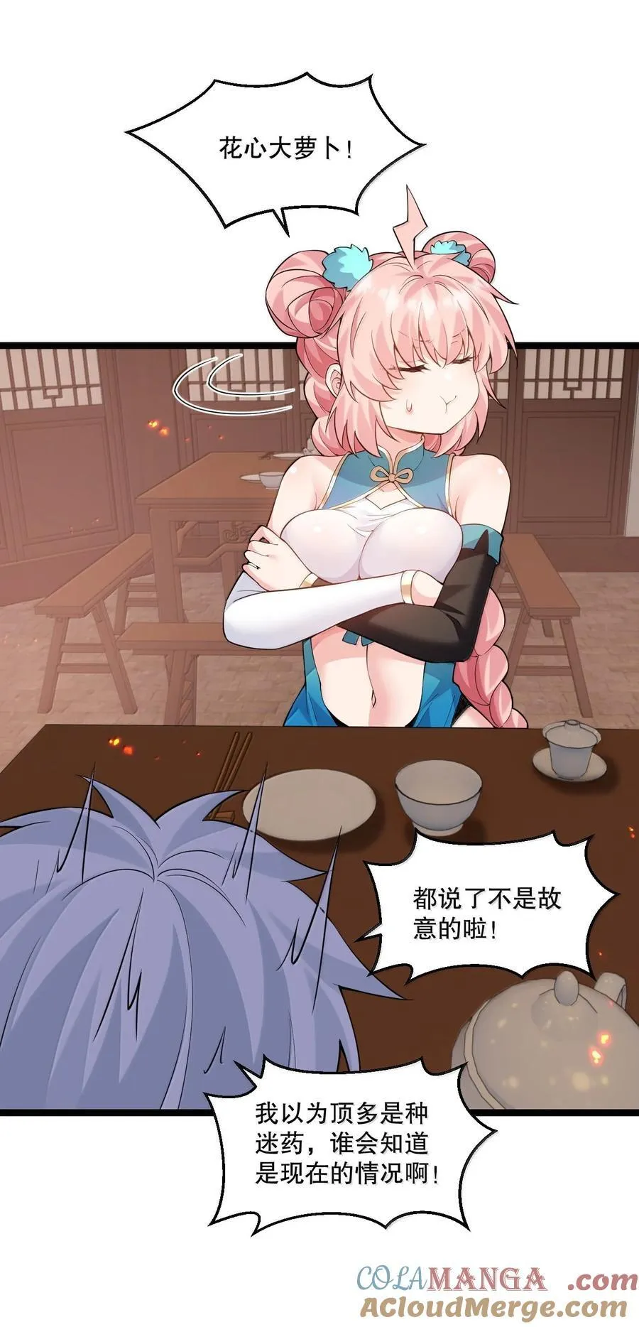 274 为师变小了？！ 第31页