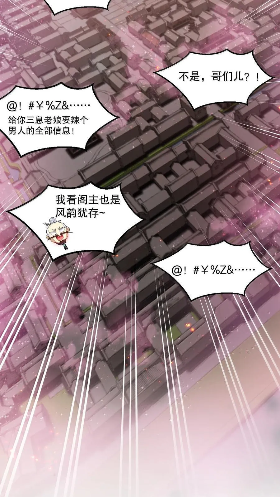 274 为师变小了？！ 第33页