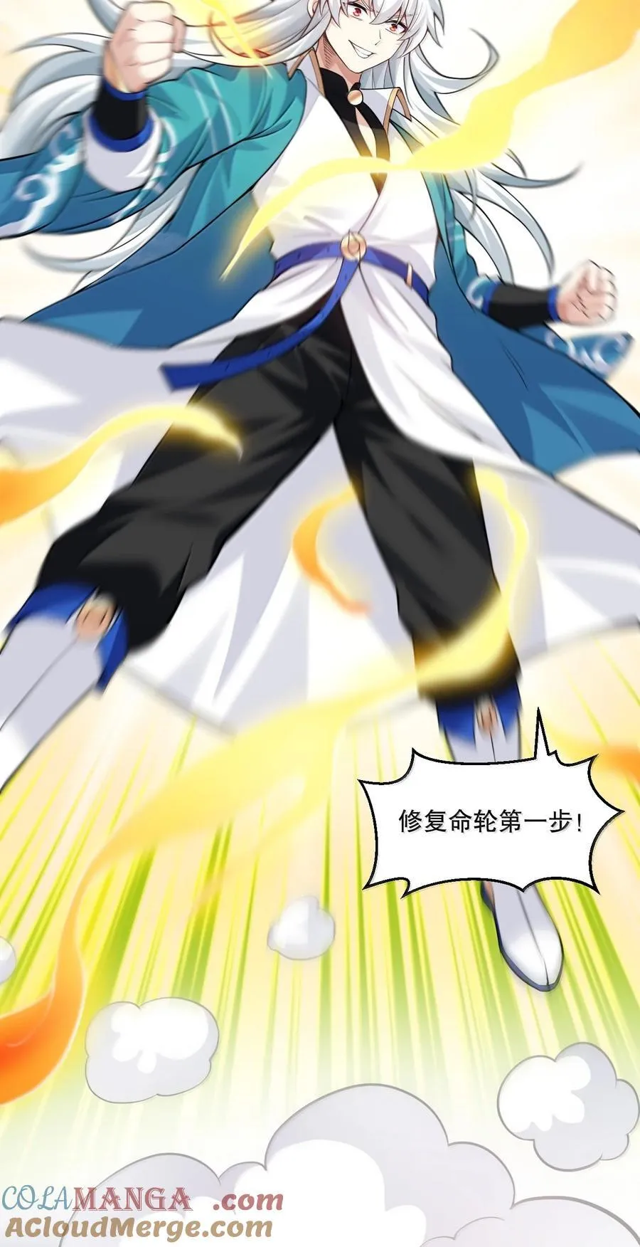 274 为师变小了？！ 第46页