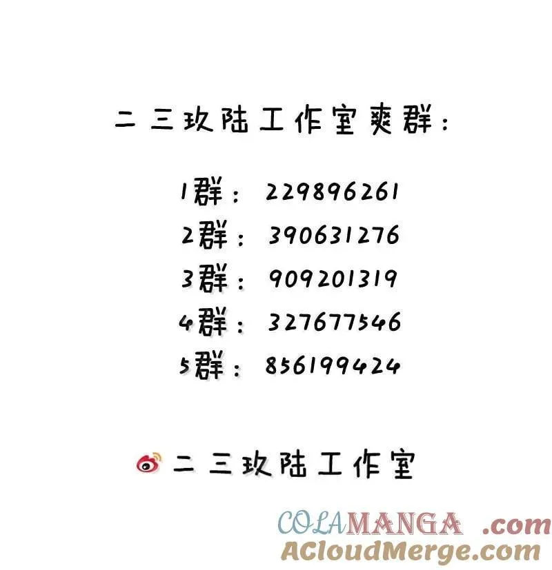 274 为师变小了？！ 第49页