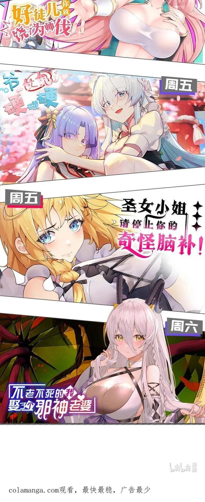 274 为师变小了？！ 第51页