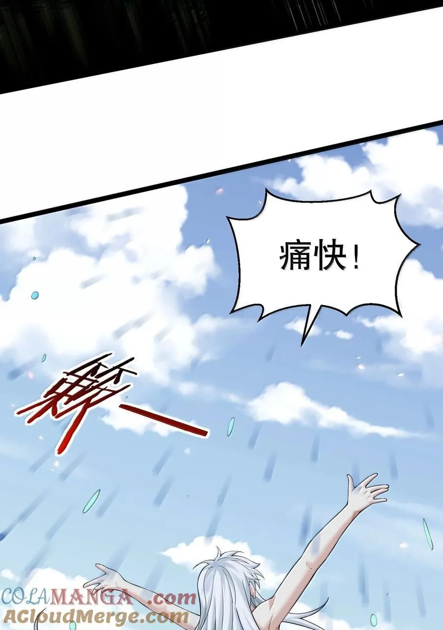 275 为师不可能这么可爱！ 第9页