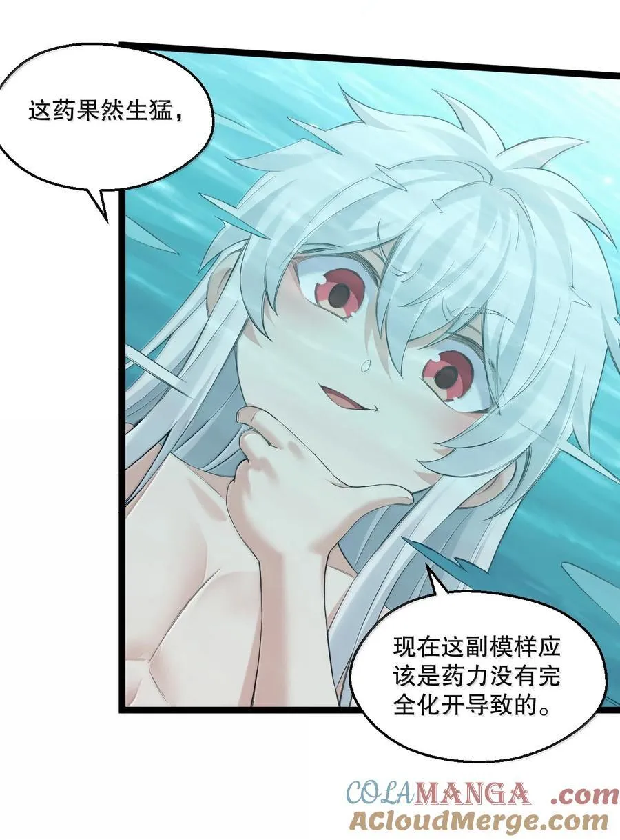 275 为师不可能这么可爱！ 第11页